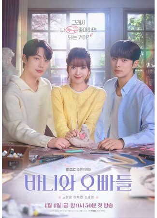 oppadeul|Bunny and her Boys .
